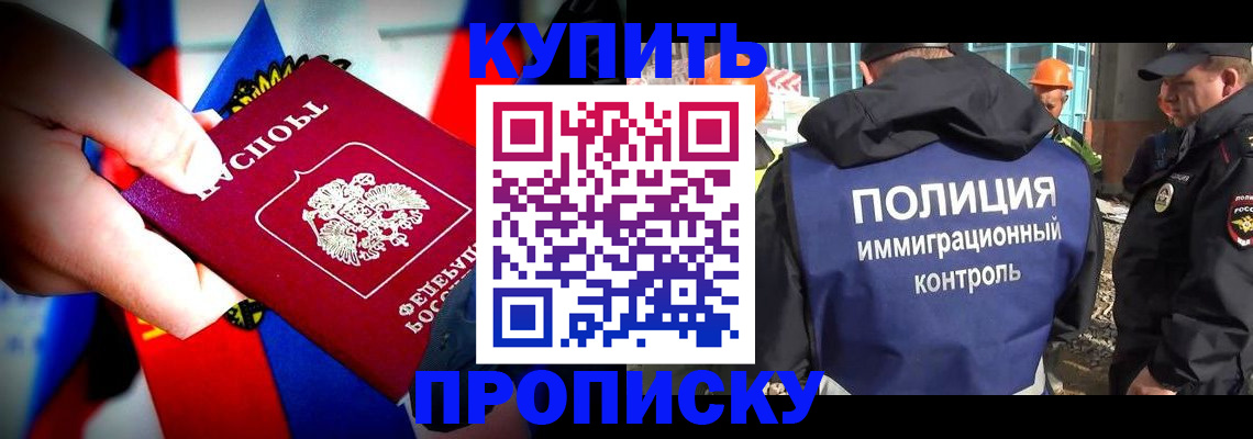 временная регистрация поиск в Назрани