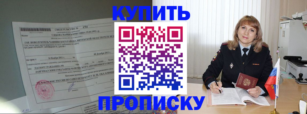 временная регистрация 2025 в Назрани