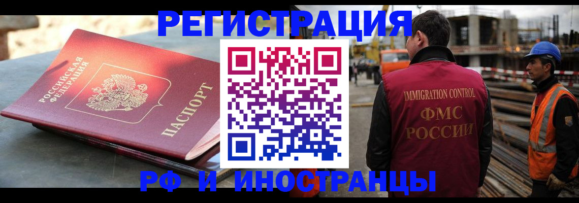 прописка в квартире в Назрани