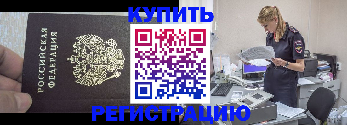 временная регистрация 2025 в Назрани