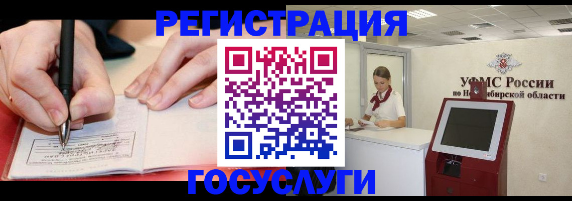 прописка штамп в Назрани