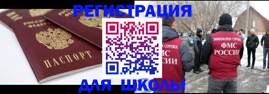 прописка гарантия в Назрани