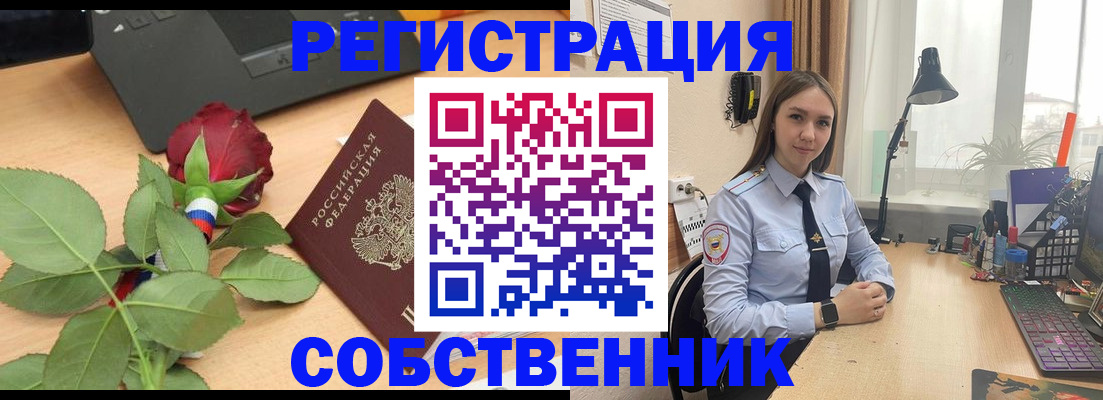 прописка штамп в Назрани